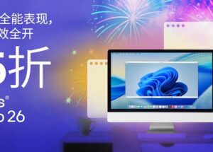 Parallels Desktop 26 新年 65 折優惠 10