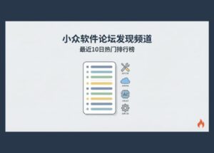 发现频道：最近10日的热门排行榜[2026年第11期] 11