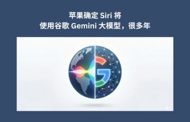 苹果确定 Siri 将使用 Google Gemini 大模型，很多年。马斯克表示不合理 8