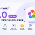 Immich v3 发布，开源、高性能自托管相册，GitHub 收获 105k 星 30
