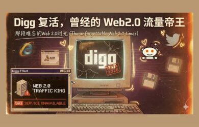 Digg 复活：时隔多年，Web 2.0 时代的流量王者，正式公测 8
