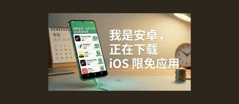 Kas - 在安卓手机中，直接购买 iOS 限免应用 3