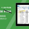 TreeSize - 专业的磁盘空间分析工具，可查找大文件、重复文件[Win] 29