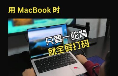 Posturr - 用 MacBook 只要一驼背就全屏“打码” 24