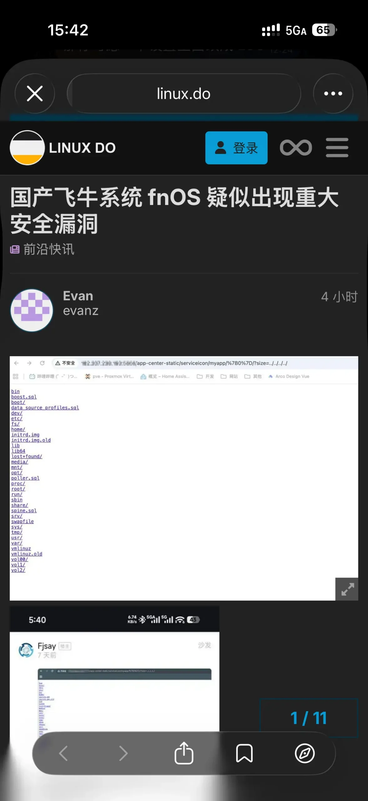 飞牛 fnOS 爆系统漏洞,请升级至 1.1.15 版本,解决未授权访问全部文件漏洞 2 飞牛 fnOS 爆系统漏洞,请升级至 1.1.15 版本,解决未授权访问全部文件漏洞 2