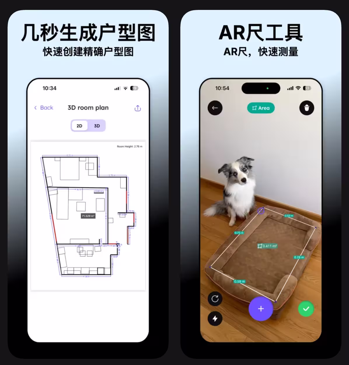尊贵的 iPhone Pro 用户，是时候拿出从来不用的激光雷达了｜3D扫描家居设计与测量规划助手【限免】 6