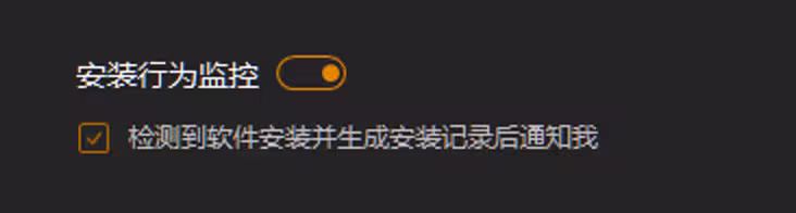 火绒强力卸载发布：仅 6.6MB，免费的 Windows 软件卸载工具 4