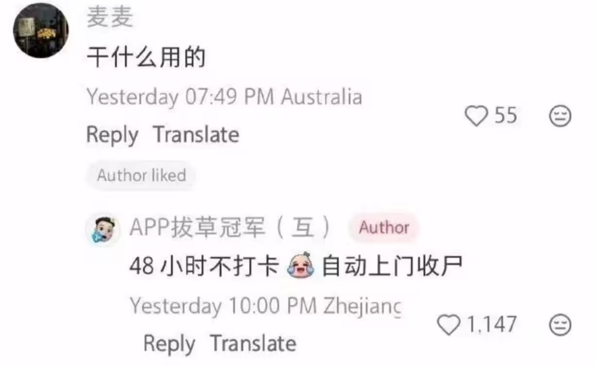 花8元买「死了么」应用，每天证明自己活着 6