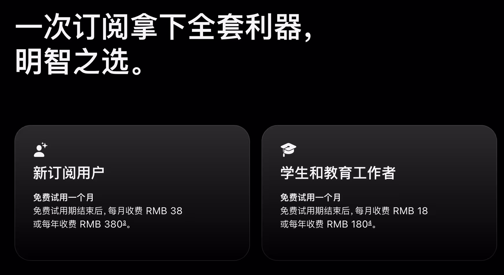 Apple Creator Studio - 38 元/月,苹果为 Mac 和 iPad 打包发布 Final Cut Pro、Logic Pro、Pixelmator Pro 等软件 2 Apple Creator Studio - 38 元/月,苹果为 Mac 和 iPad 打包发布 Final Cut Pro、Logic Pro、Pixelmator Pro 等软件 2