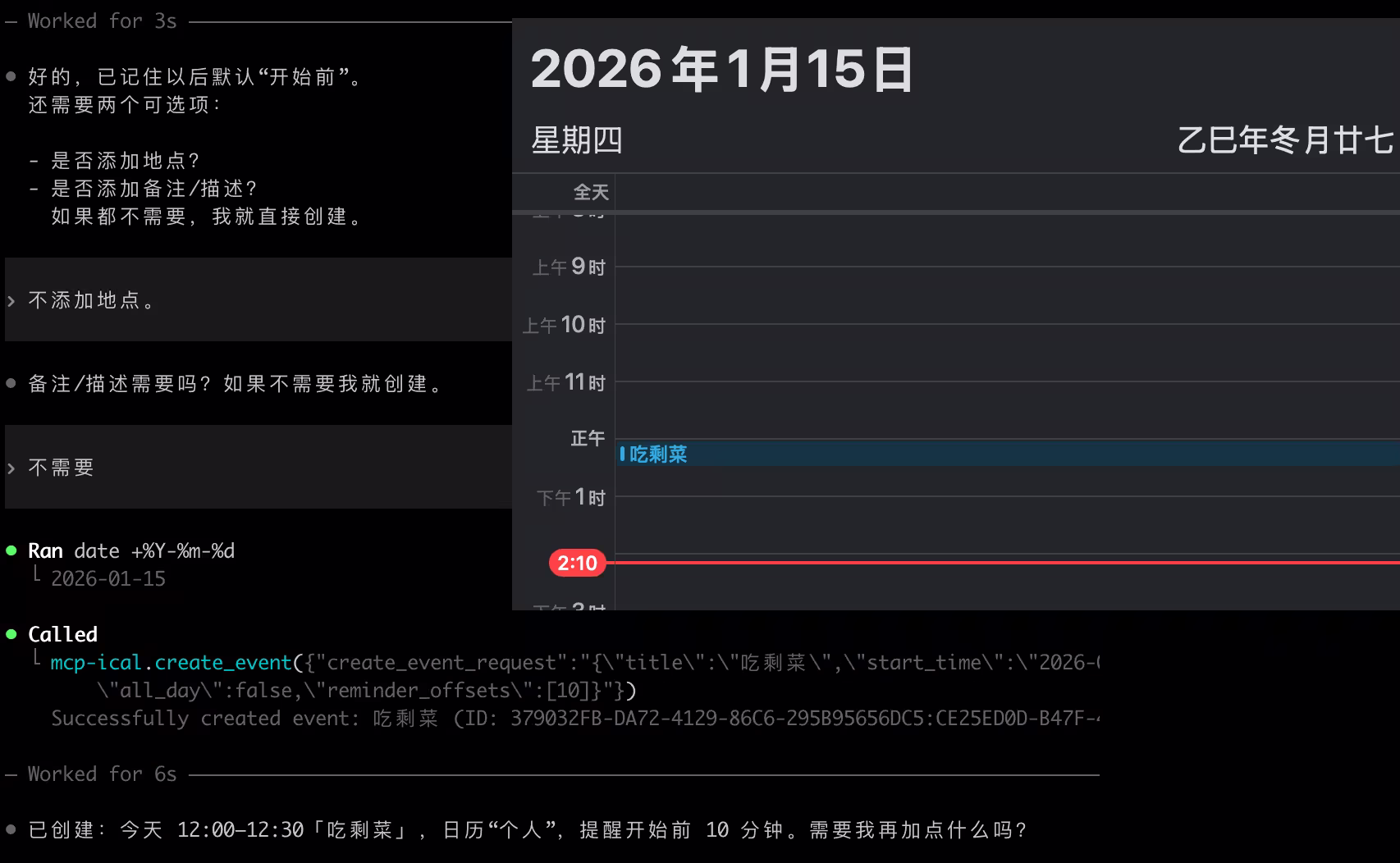 MCP iCal Server - 真秘书!用 AI 控制 macOS 日历 2 MCP iCal Server - 真秘书!用 AI 控制 macOS 日历 2