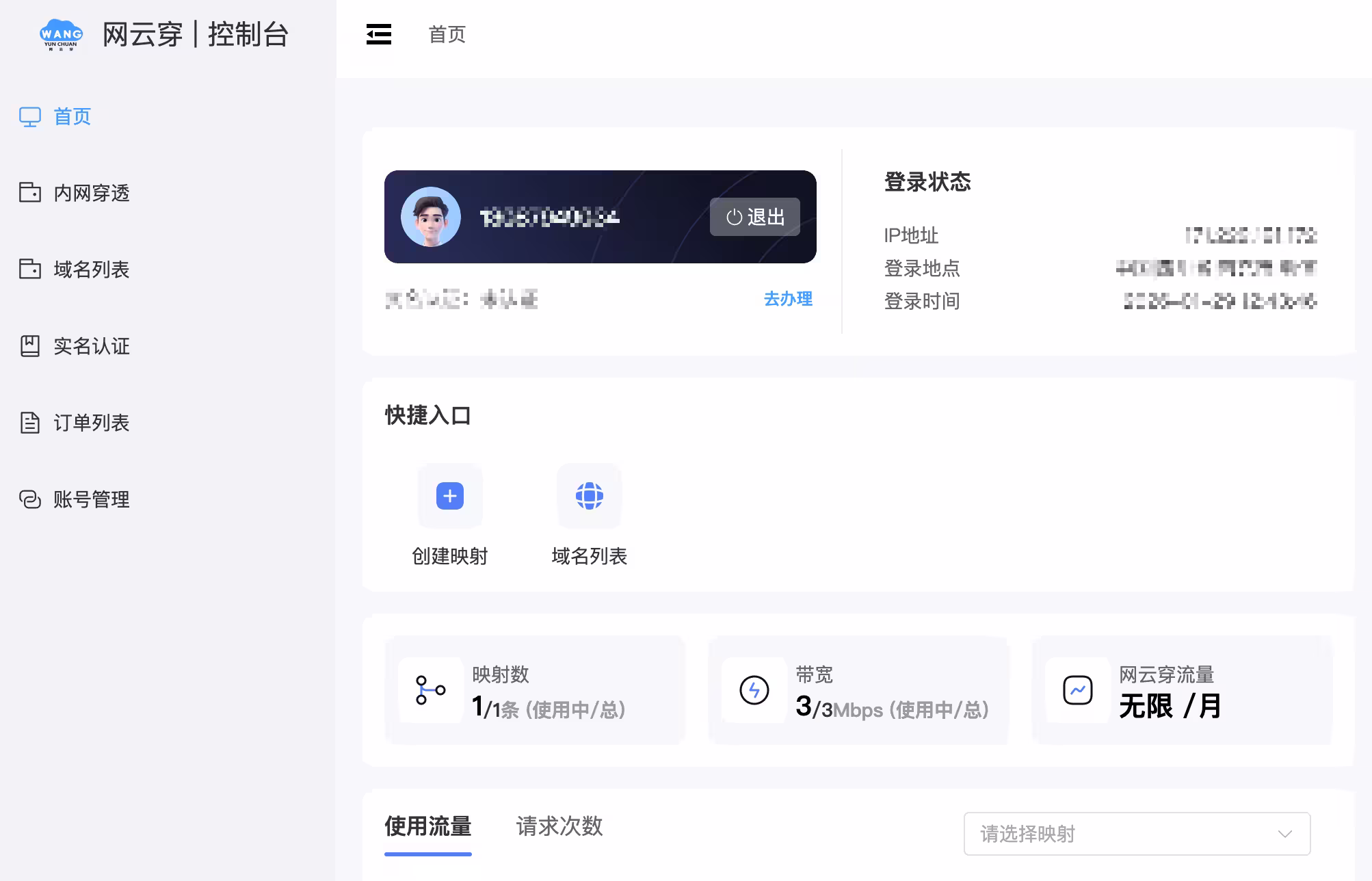 没有公网 IP,如何低成本 8 年稳定远程访问内网 2 没有公网 IP,如何低成本 8 年稳定远程访问内网 2