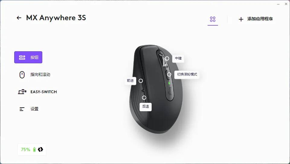 罗技驱动 Logitech Options+ 精简瘦身小工具 4 罗技驱动 Logitech Options+ 精简瘦身小工具 4