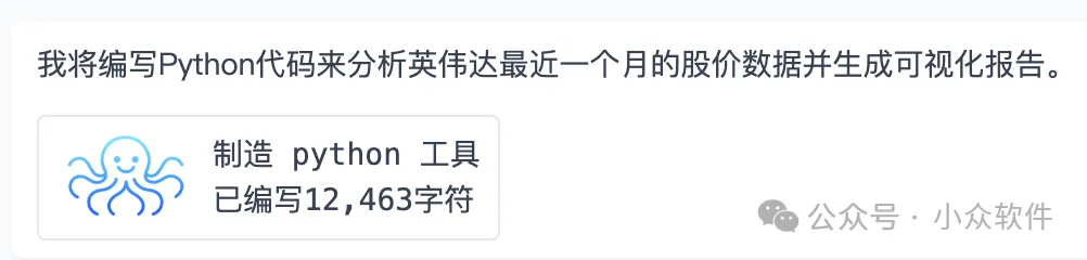 爱派（AiPy） - 本地 Manus 来了，我把它当免费牛马 12