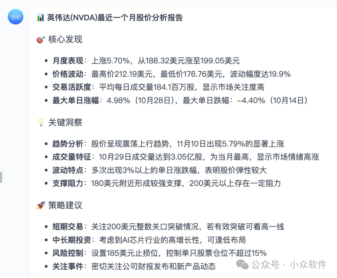 爱派（AiPy） - 本地 Manus 来了，我把它当免费牛马 13