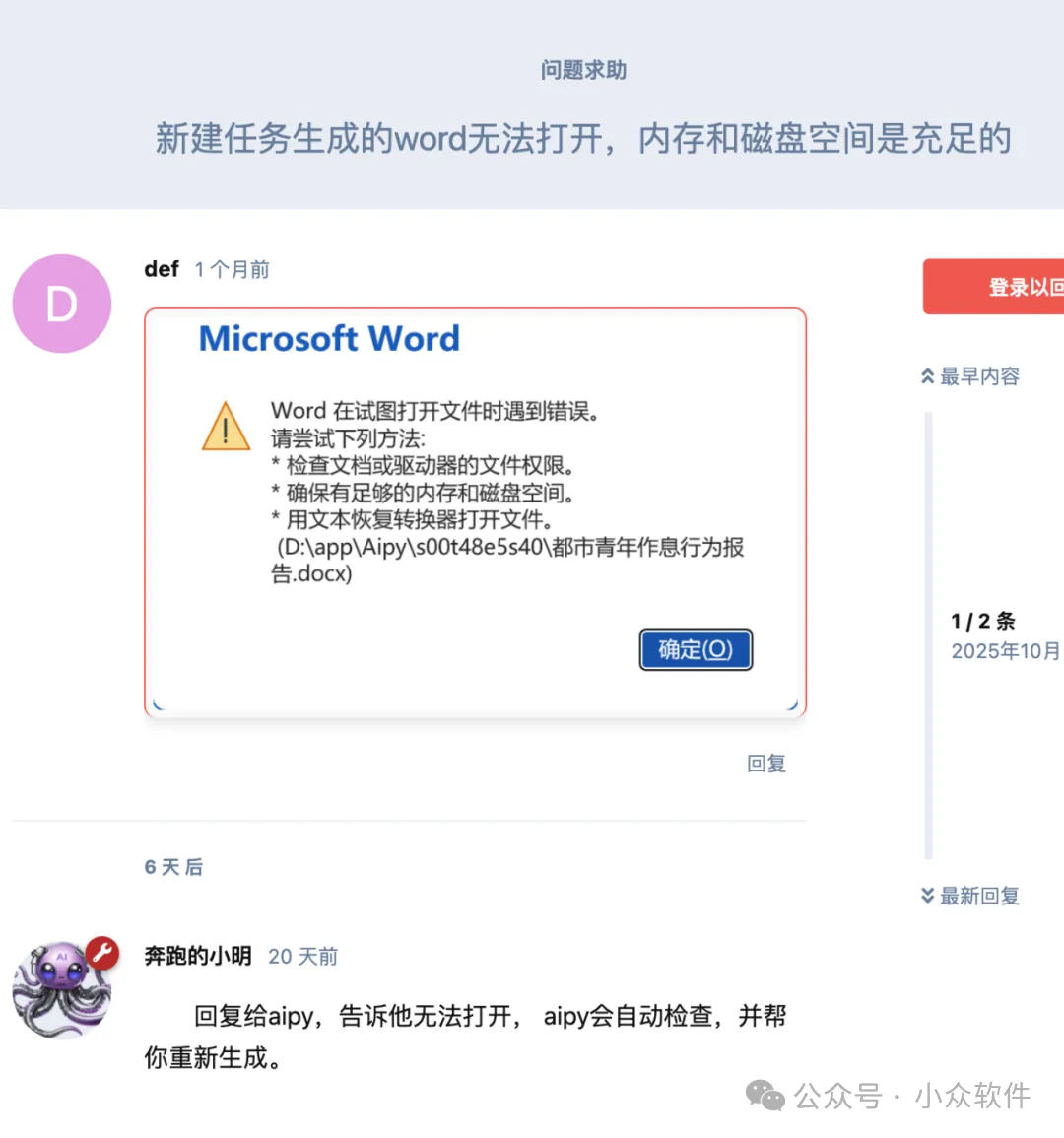 爱派（AiPy） - 本地 Manus 来了，我把它当免费牛马 15