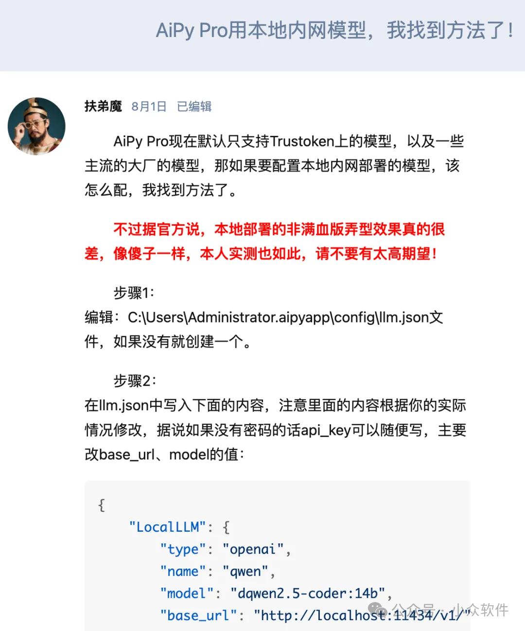 爱派（AiPy） - 本地 Manus 来了，我把它当免费牛马 16