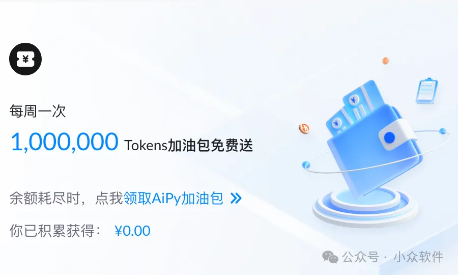 爱派（AiPy） - 本地 Manus 来了，我把它当免费牛马 17