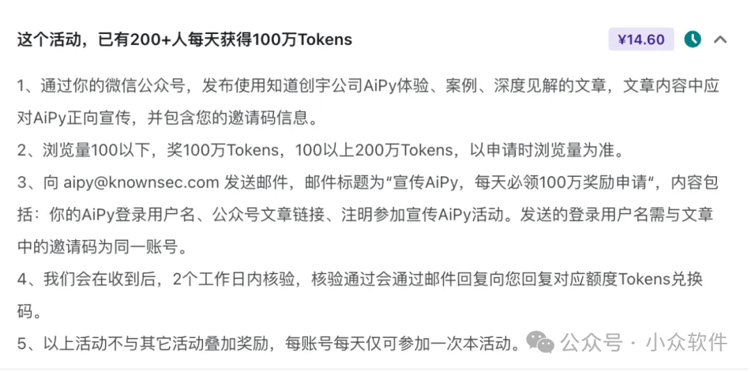 爱派（AiPy） - 本地 Manus 来了，我把它当免费牛马 18