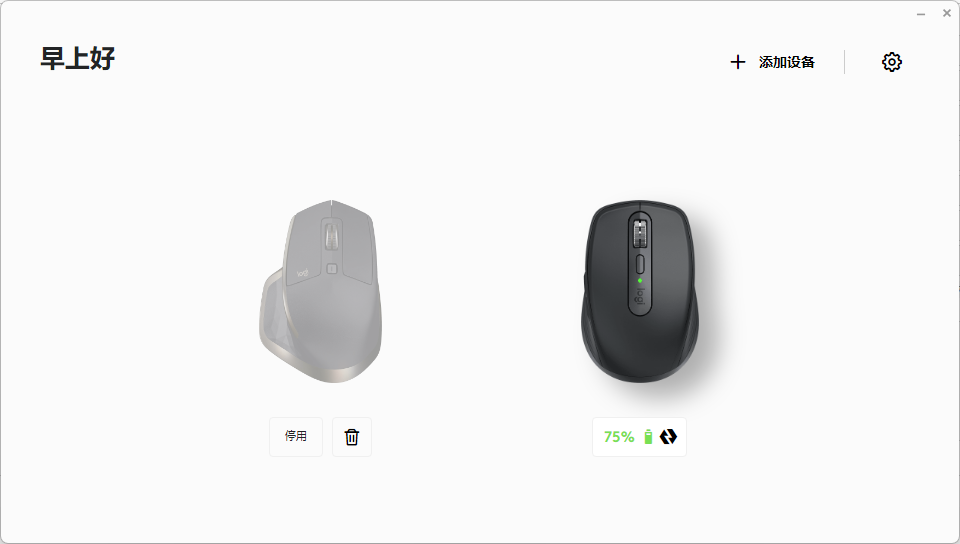罗技驱动 Logitech Options+ 精简瘦身小工具 3