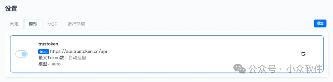爱派（AiPy） - 本地 Manus 来了，我把它当免费牛马 7