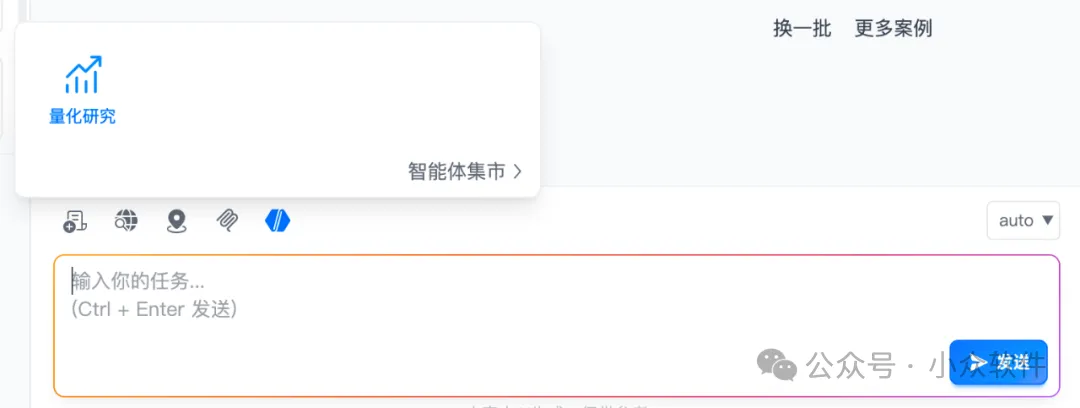爱派（AiPy） - 本地 Manus 来了，我把它当免费牛马 10