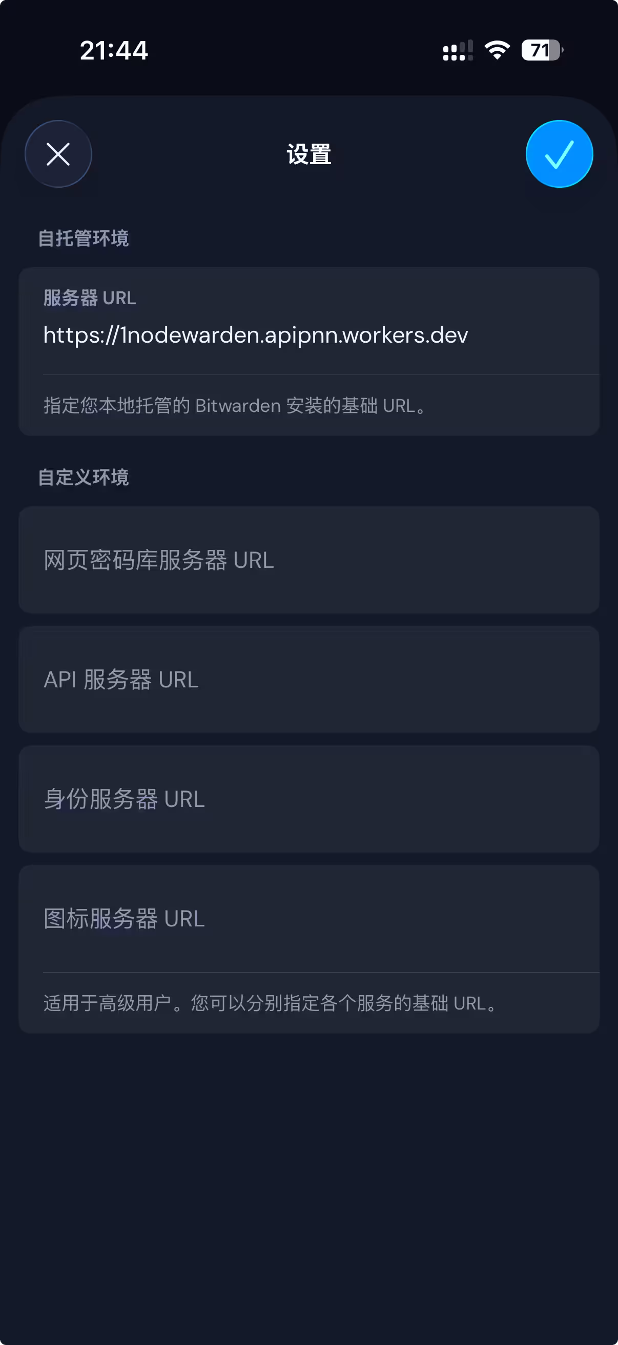 NodeWarden - 把 Bitwarden 搬上 Cloudflare Workers，彻底告别服务器 8