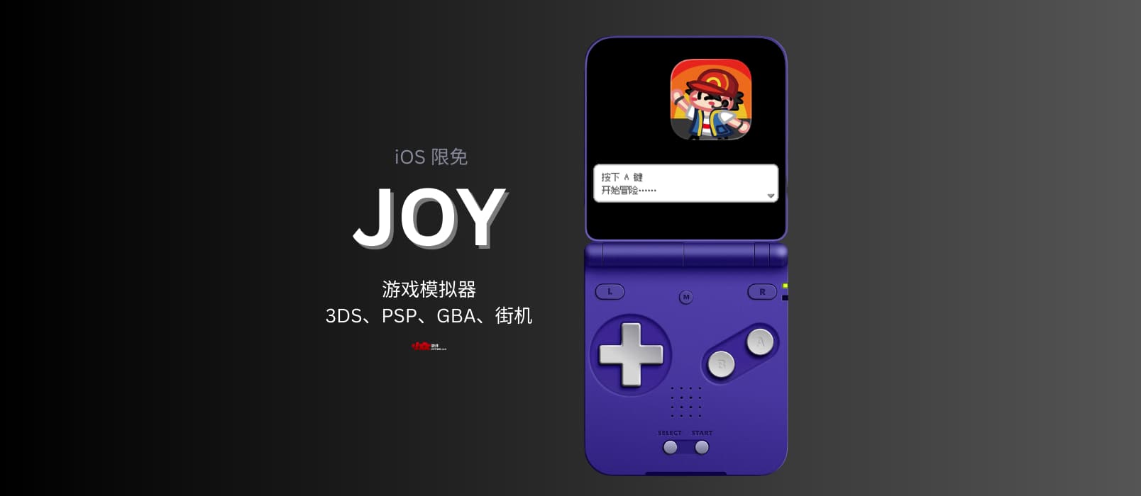 JOY – 游戏模拟器 iOS 限免：3DS、PSP、GBA、街机等多平台