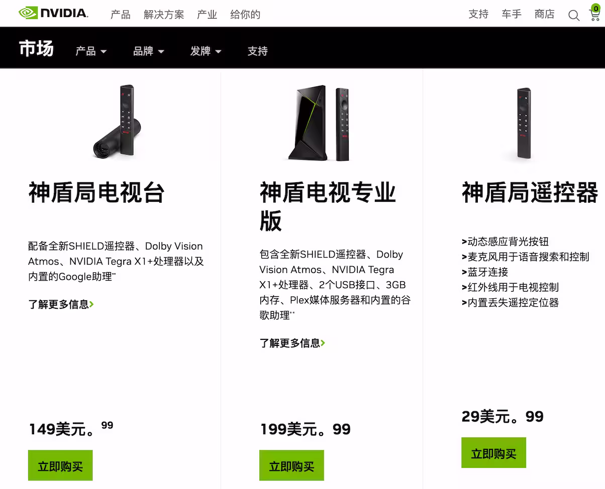 黄仁勋与安卓盒子的故事:我们想支持这东西多久?只要我们活着那么久。 6 黄仁勋与安卓盒子的故事:我们想支持这东西多久?只要我们活着那么久。 6