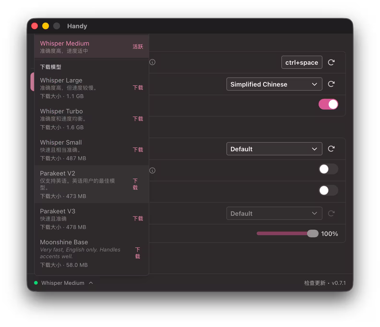 Handy - 听写助手！按下快捷键说话，松开输入文字。完全离线，本地运行 3