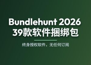 【马上结束】Bundlehunt 2026 Mac 软件捆绑包：39款终身授权软件，无任何订阅 10