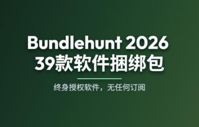 Bundlehunt 2026 Mac 软件捆绑包：39款终身授权软件，无任何订阅 10