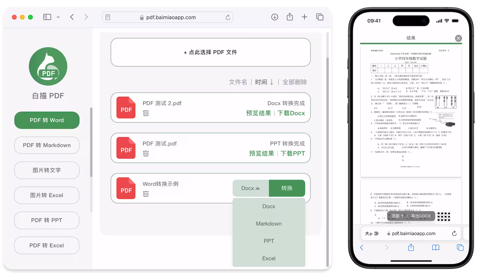 国产软件正当红，126 款国货之光限时大促：Eagle、Xmind、白描 PDF 等 50