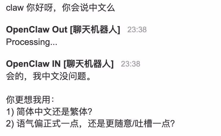 OpenClaw 支持群晖 Chat 渠道进行对话：@openclaw/synology-chat 简易教程 4