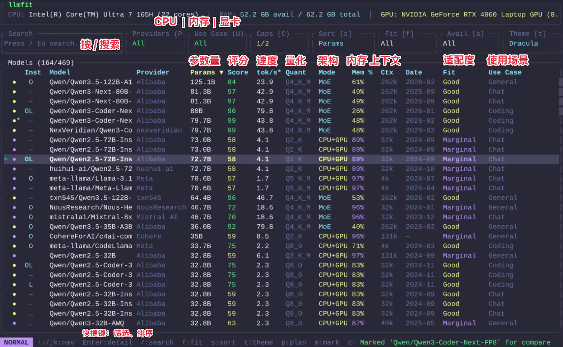 llmfit - 1秒测出：你的电脑能跑哪些 AI 大模型 2