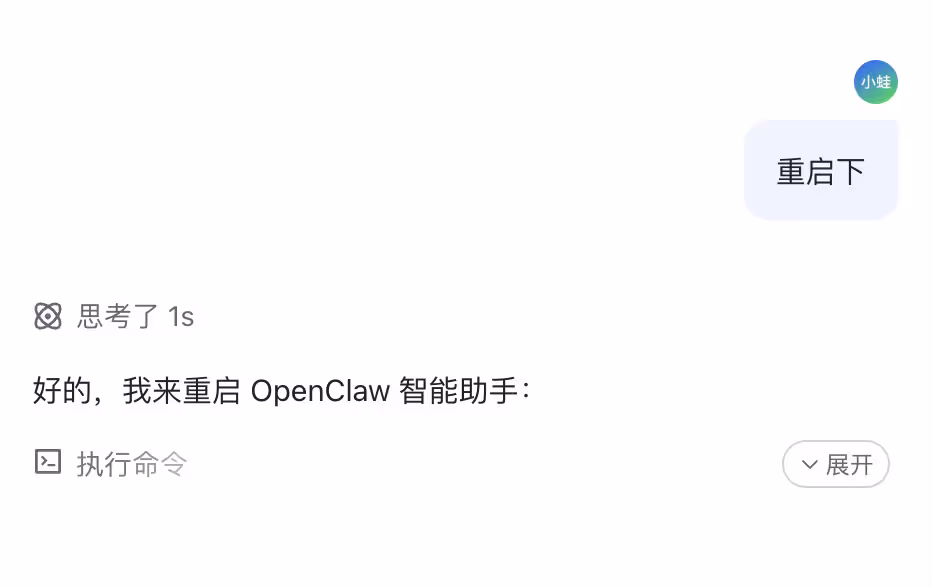 飞书上线云 OpenClaw，一步创建完成。限免到月底，每日10万个 11