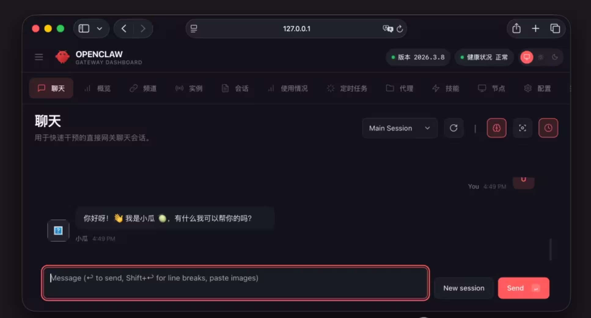 不用新买 Mac mini，在 MacBook Pro 中用 PD 虚拟机部署 OpenClaw 13