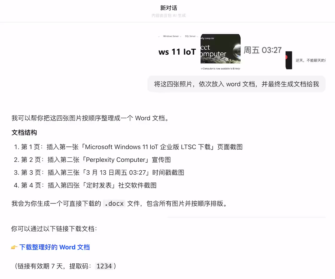 OpenClaw 简单案例分享:晚上不开电脑,让 AI 帮你处理文档 6 OpenClaw 简单案例分享:晚上不开电脑,让 AI 帮你处理文档 6