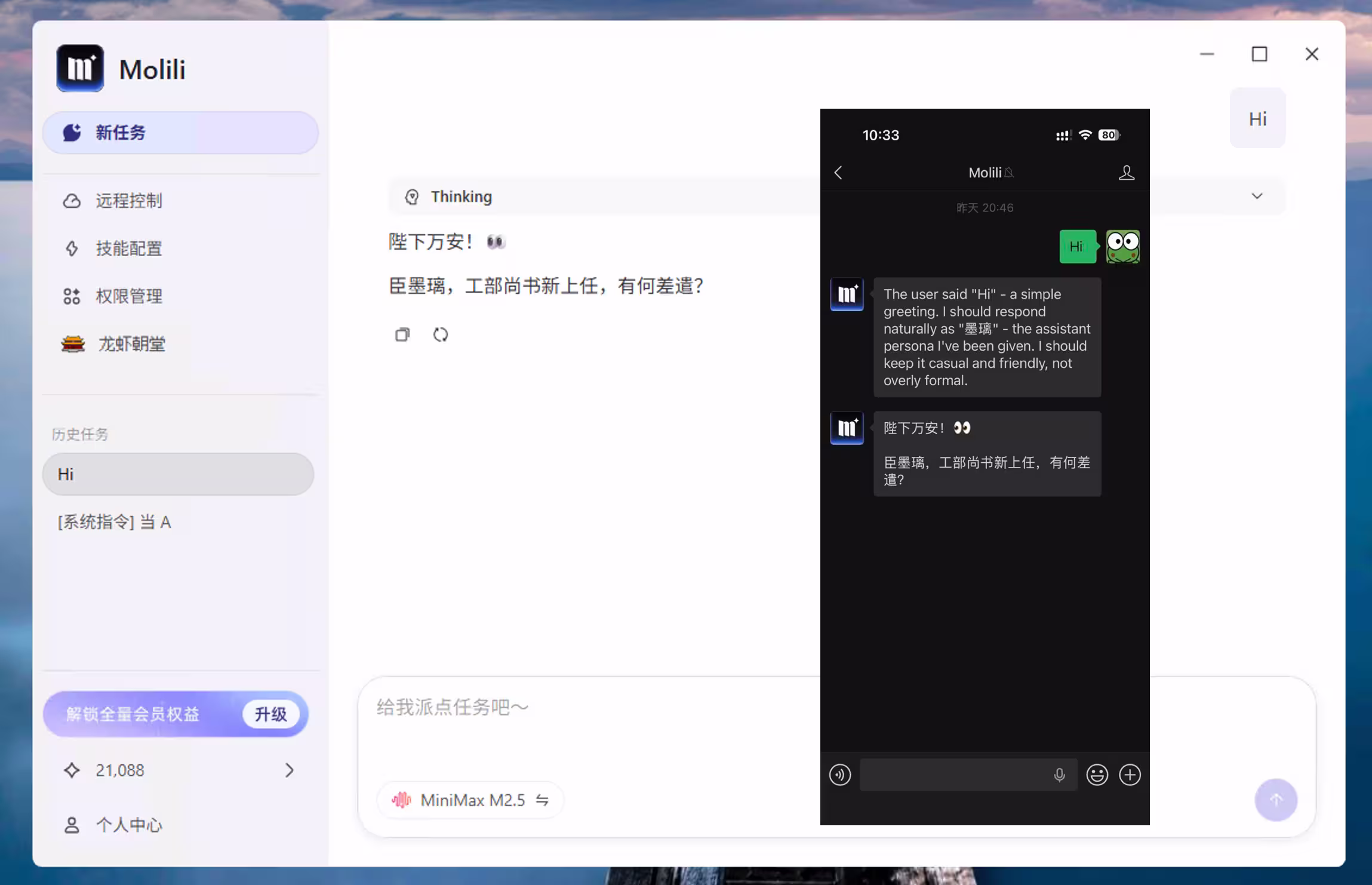 Molili：当贝推出中文版 OpenClaw，不看教程都能用[Windows/macOS] 4