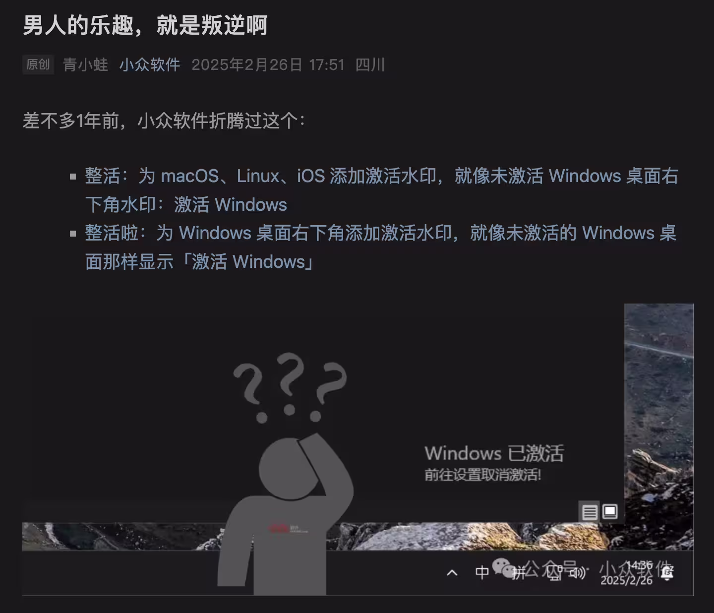 一行命令激活 Windows/Office，微软为什么一直不封？ 13