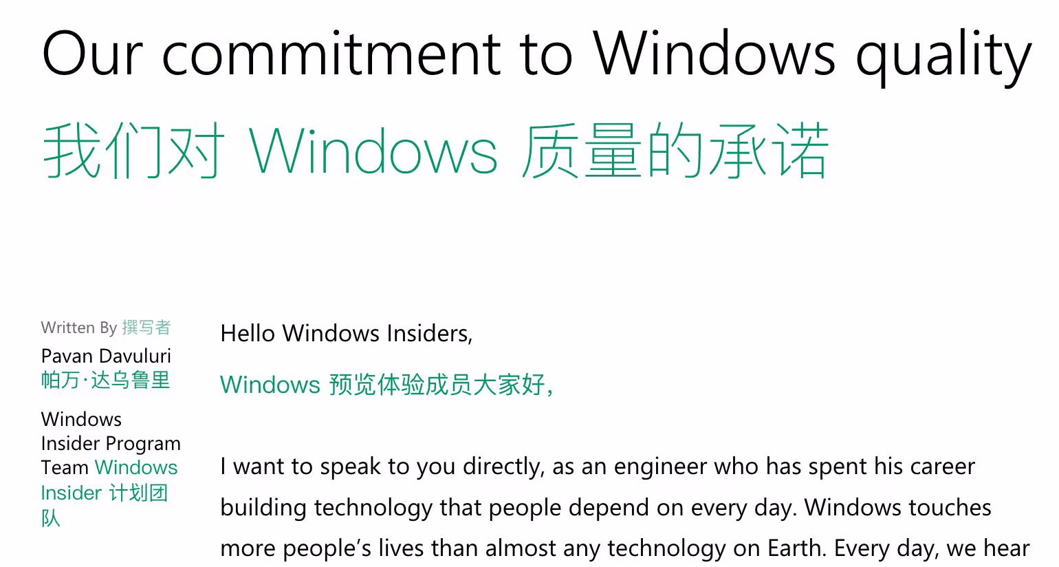 被骂多年，微软终于承认 Windows 11 问题太多（30+项），4月份就开始动手修！ 2