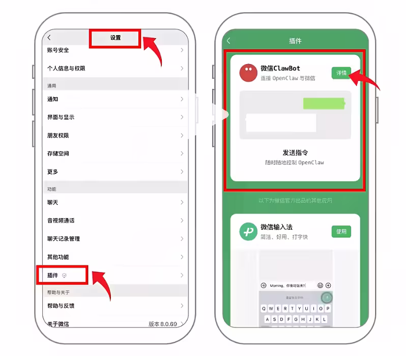 微信正式支持 OpenClaw，四个步骤完成绑定｜但是灰度 2