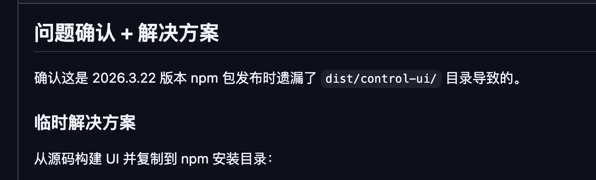 时隔11天，OpenClaw 2026.3.23 发布，内置 ClawHub 插件/技能市场