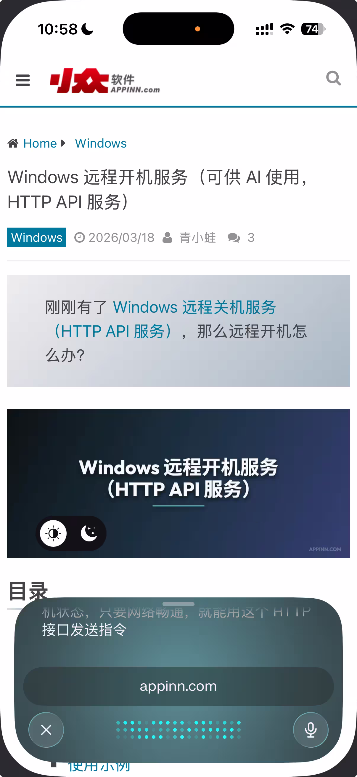 Perplexity iOS AI 浏览器 Comet 已上架，可让 AI 控制访问网页 3