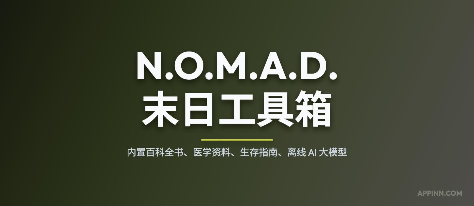 N.O.M.A.D. – 末日工具箱：内置百科全书、医学资料、生存指南、离线 AI 大模型