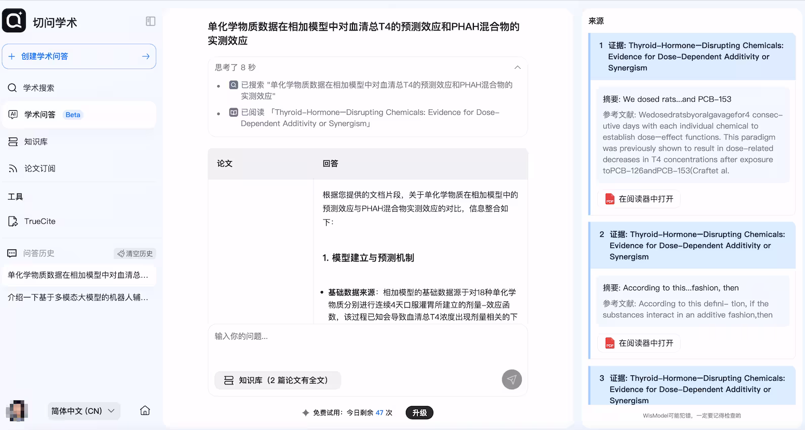复旦团队研发“切问学术AI”上线（文末赠送100个5 折兑换码名额）