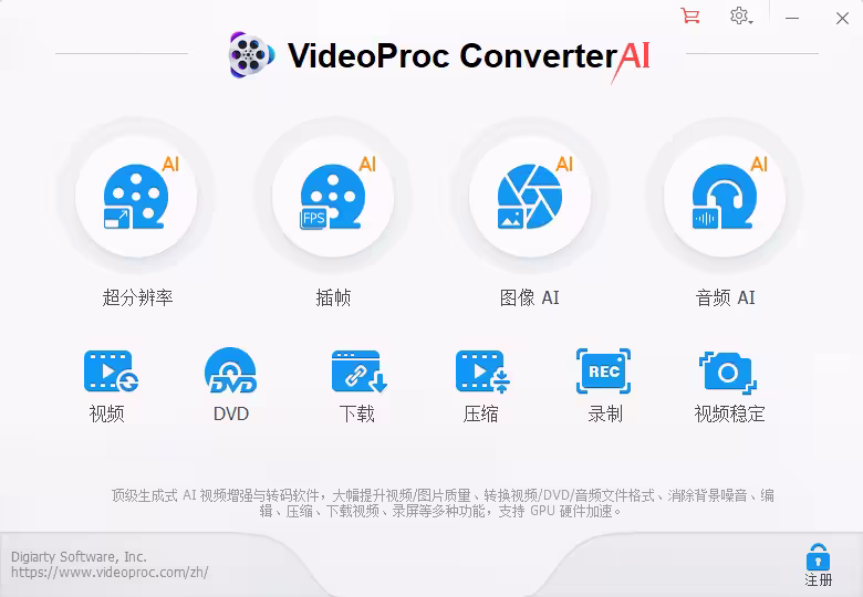 复活节福利来了！VideoProc狂欢开启：21款软件免费送，总价值$1118！