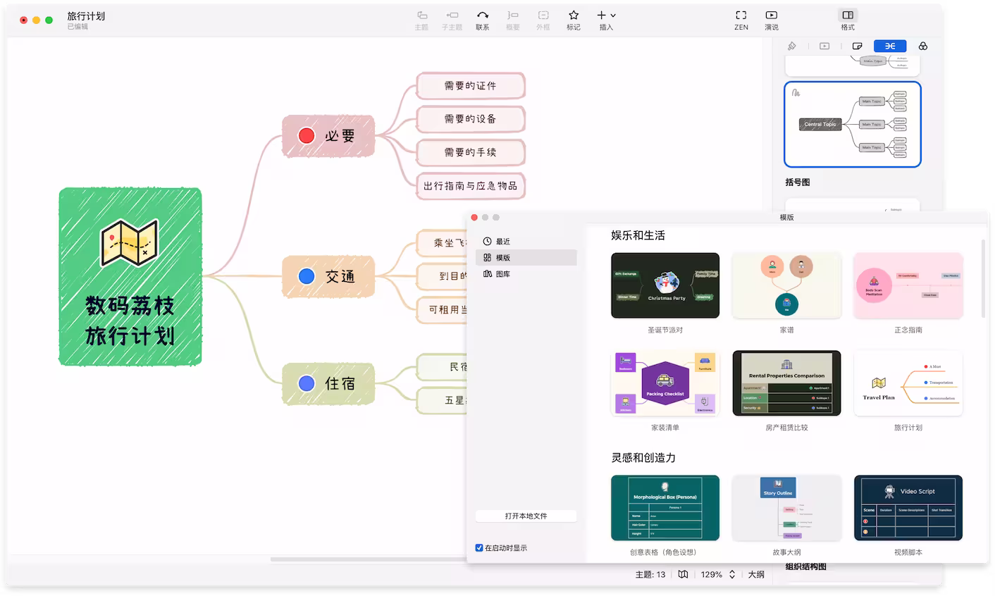 国产软件正当红，126 款国货之光限时大促：Eagle、Xmind、白描 PDF 等