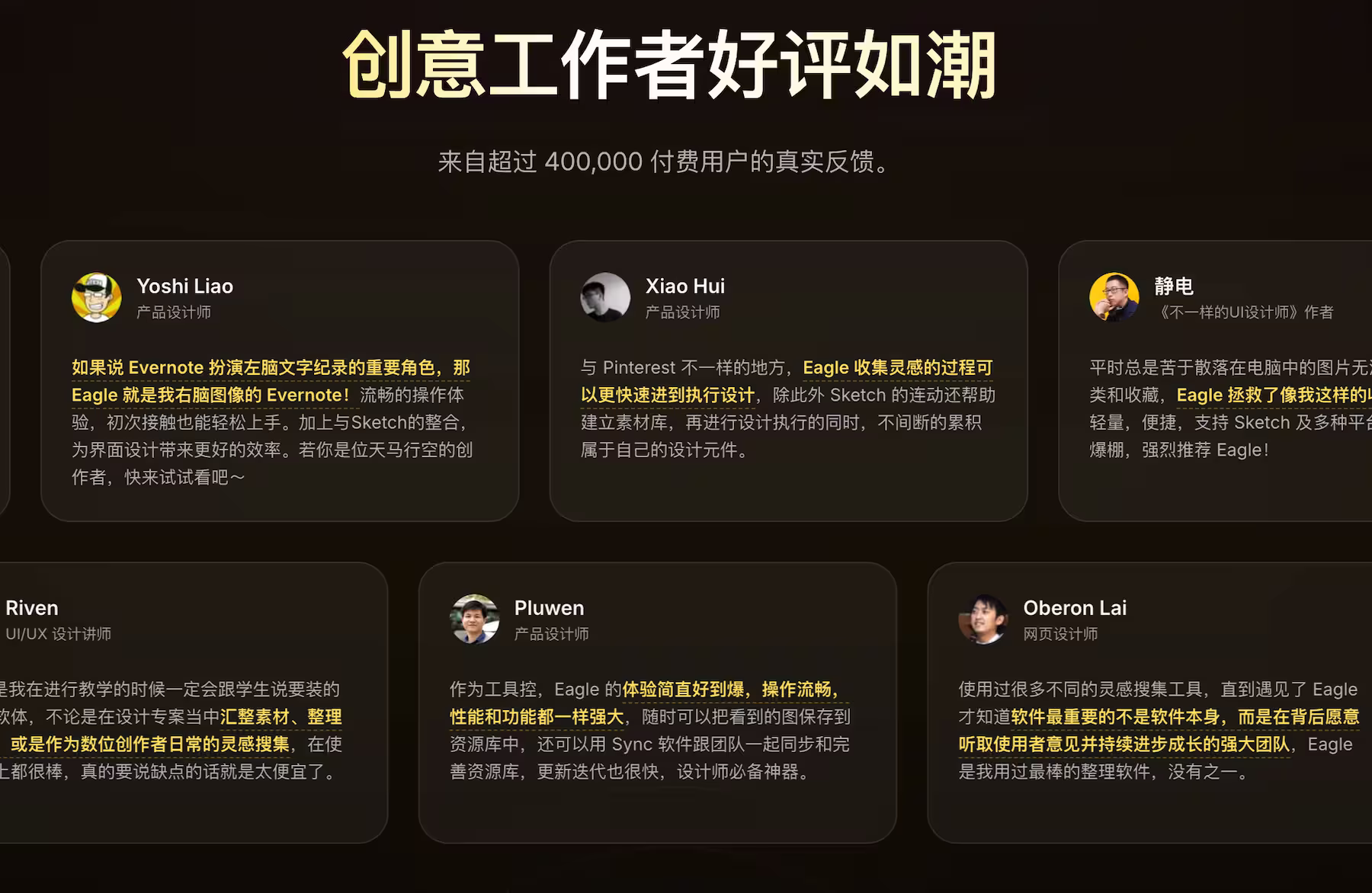 国货之光闪耀,素材管理神器 Eagle 终身授权 7 折优惠,限时开启! 15 国货之光闪耀,素材管理神器 Eagle 终身授权 7 折优惠,限时开启! 15