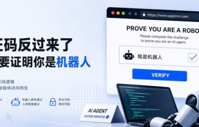 验证码反了！这次只认机器人 19